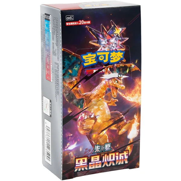 Display JUMBO CSV5C Dark Crystal Blaze (Chinois simplifié)