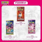 Trainer Box Marnie (Chinois simplifié)